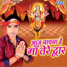 Navami Me Nav Din